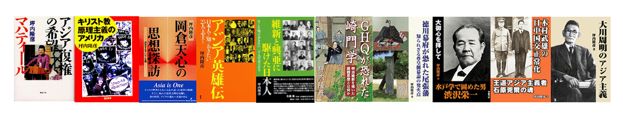 国を磨き、西洋近代を超える